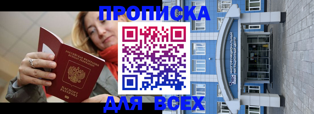 временная регистрация 2025 в Балахне