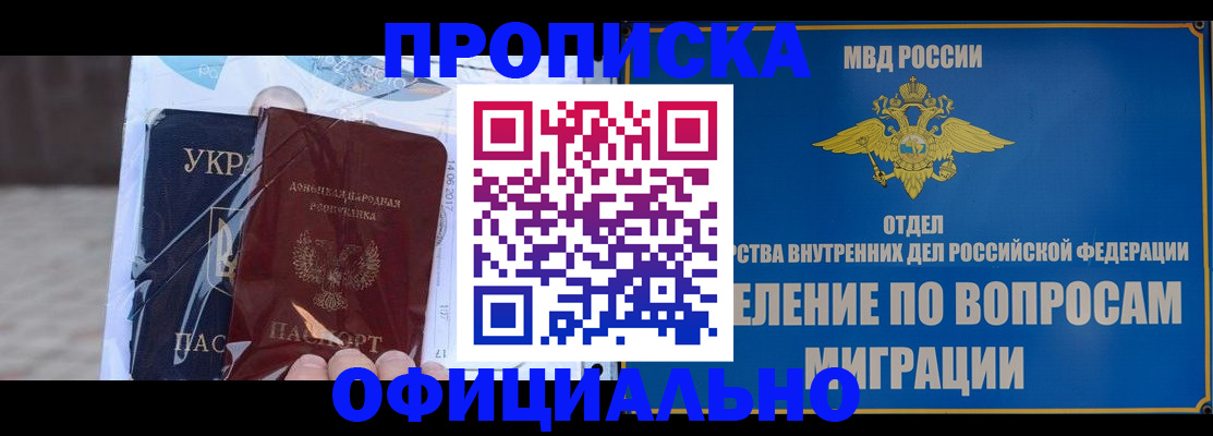 временная регистрация поиск в Балахне
